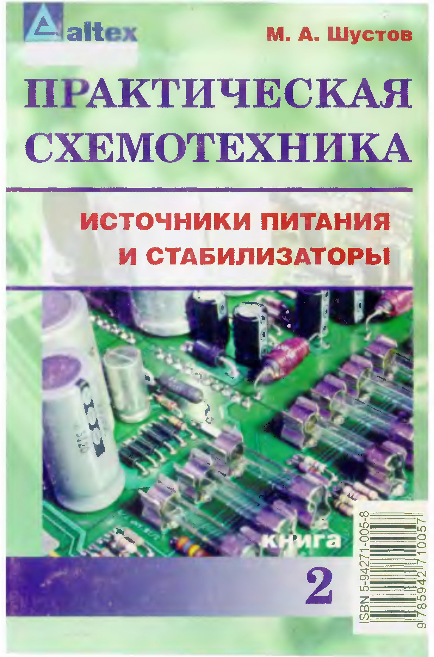 Схема dc-dc конвертора от 1,5 вольта