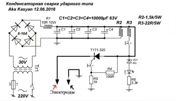 Электродуговая сварка из супер конденсаторов