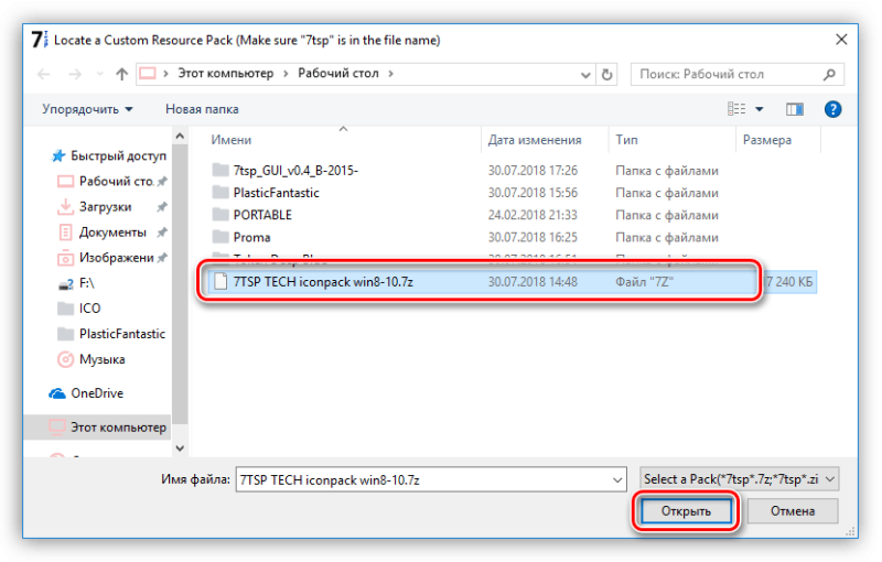 CustoPack: новое оформление Windows