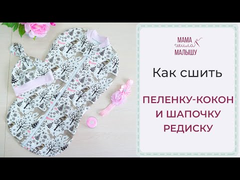 Спящий пупс