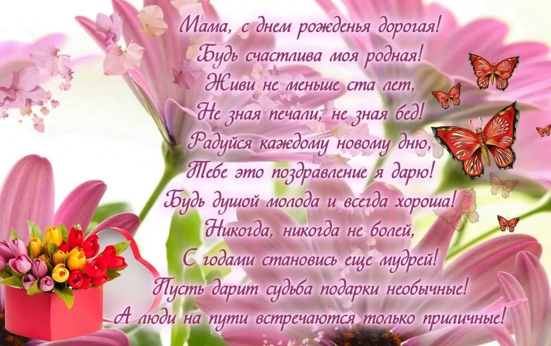 Что подарить маме на день рождения - 73 фото идеи интересных подарков для мамы