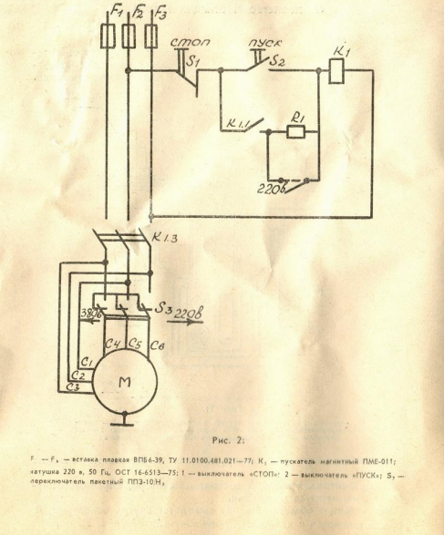 Схема подключения заточного станка 380в. Схема подключения точильного станка. Схема подключения точильно шлифовального станка. Схема подключения наждачного станка 380.