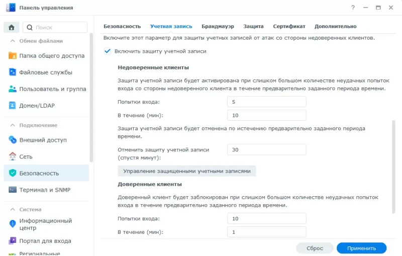 Система ограниченного доступа вашего дома