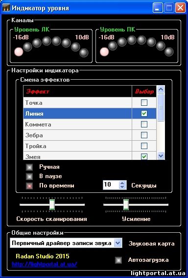 Универсальный светодиодный индикатор уровня сигнала
