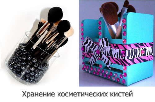 Вазочка для косметики