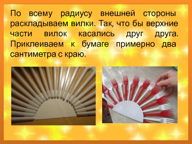 Веер из одноразовых вилок