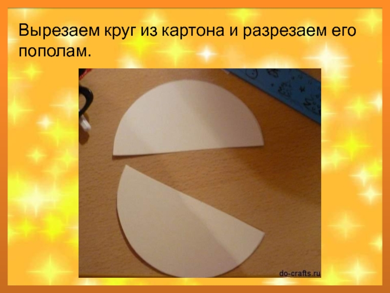 Веер из одноразовых вилок
