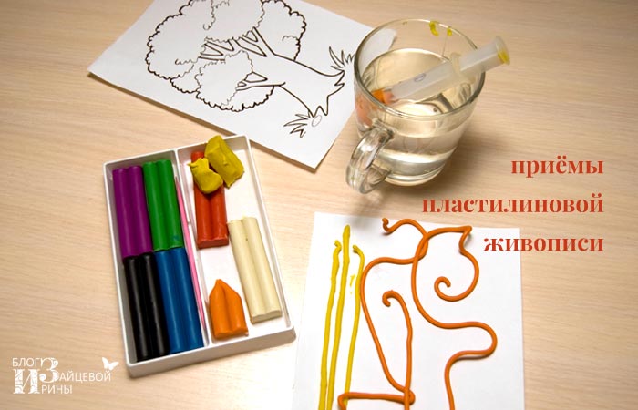 Пластилиновая живопись