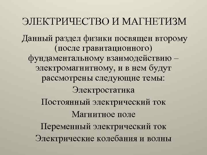 Задачи на тему магнетизм. магнитное поле из задачника касьянов, 11 класс бесплатно, без регистрации