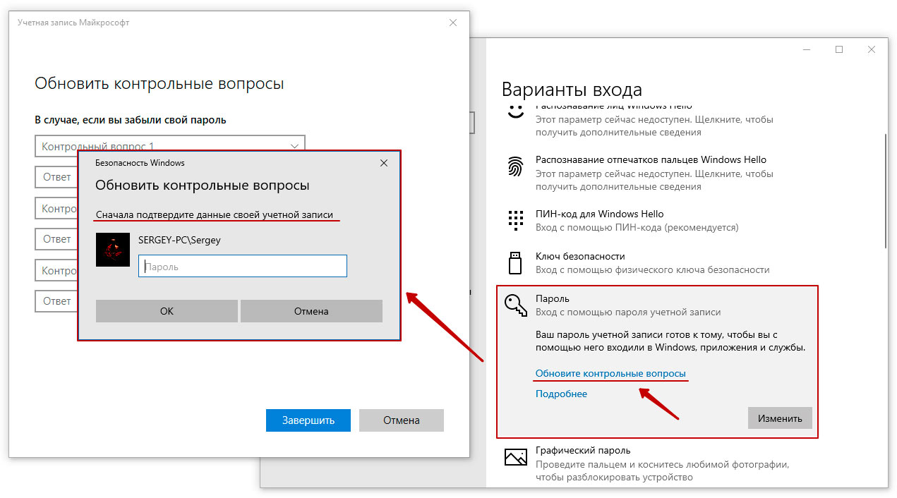 Windows hello недоступна на этом устройстве (исправлено) - my road