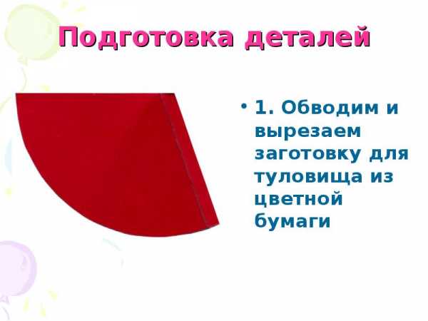 Поделки из конуса своими руками: легкие мастер-классы для детей и начинающих