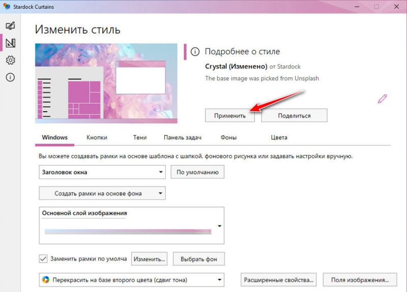 CustoPack: новое оформление Windows