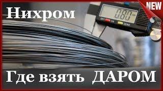 Простой терморезак своими руками