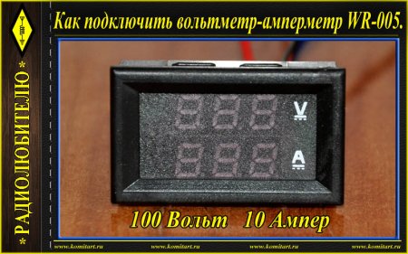 Цифровой амперметр из сломанного мультиметра