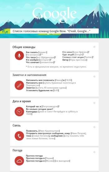 Голосовое управление своими руками