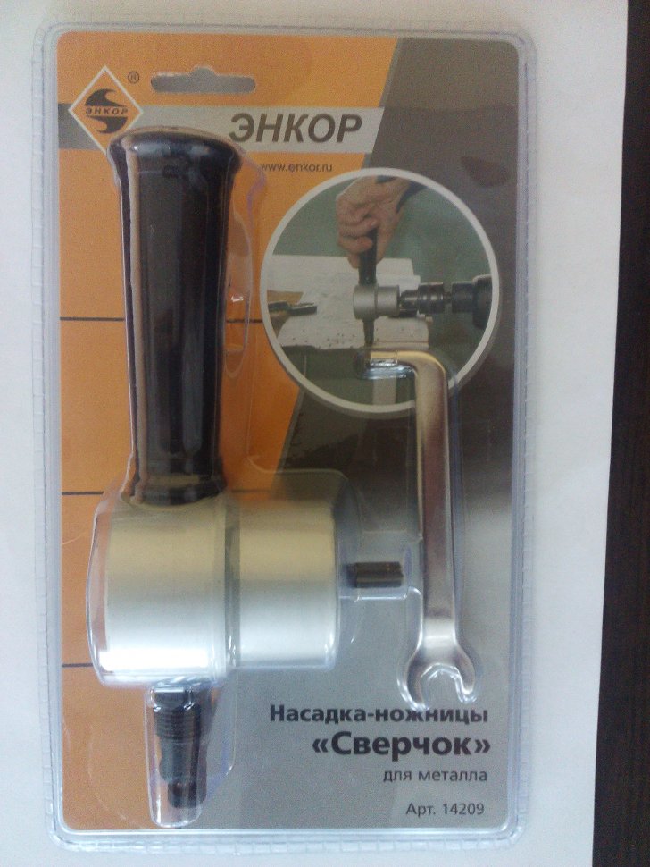? насадка на дрель для резки металла: где применяется, особенности конструкции, модели