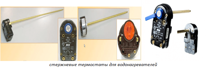 Термореле для вытяжки