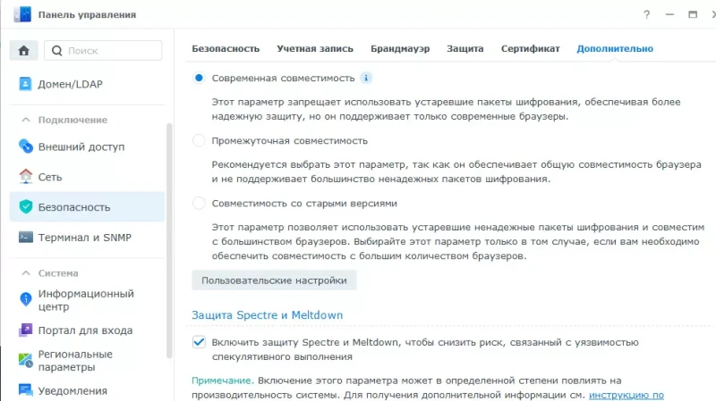 Система ограниченного доступа вашего дома