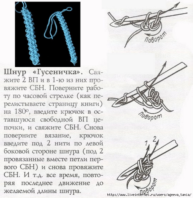 Шнур крючком - одежда своими руками, мода и стиль
