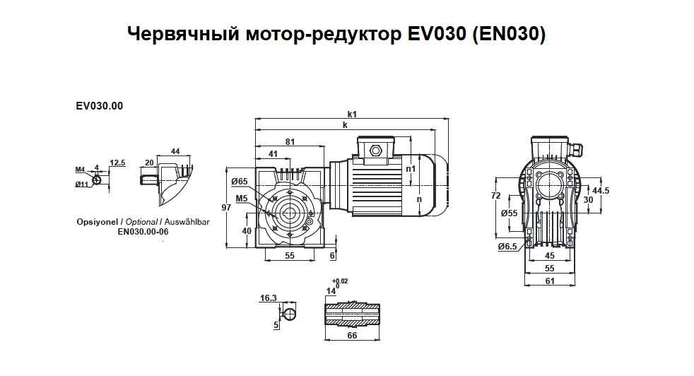 Мотор-редукторы