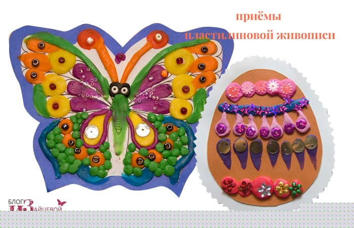 Пластилиновая живопись