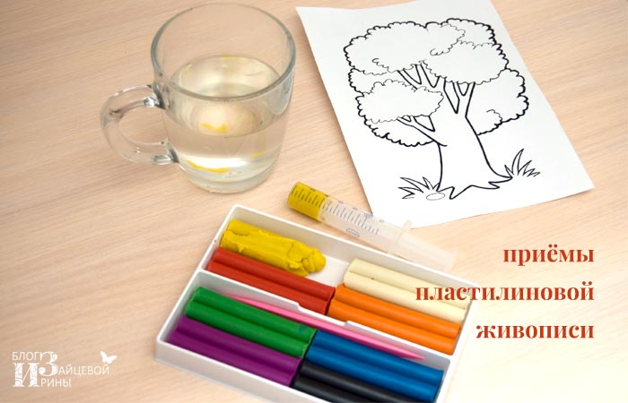 Пластилиновая живопись